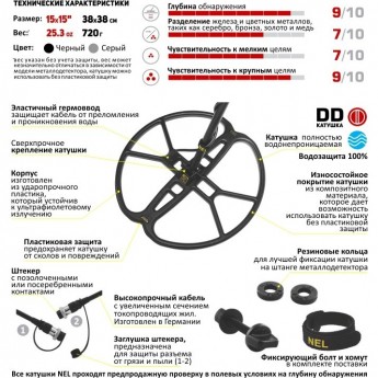 Катушка NEL Attack для MINELAB X-Terra 3 кГц